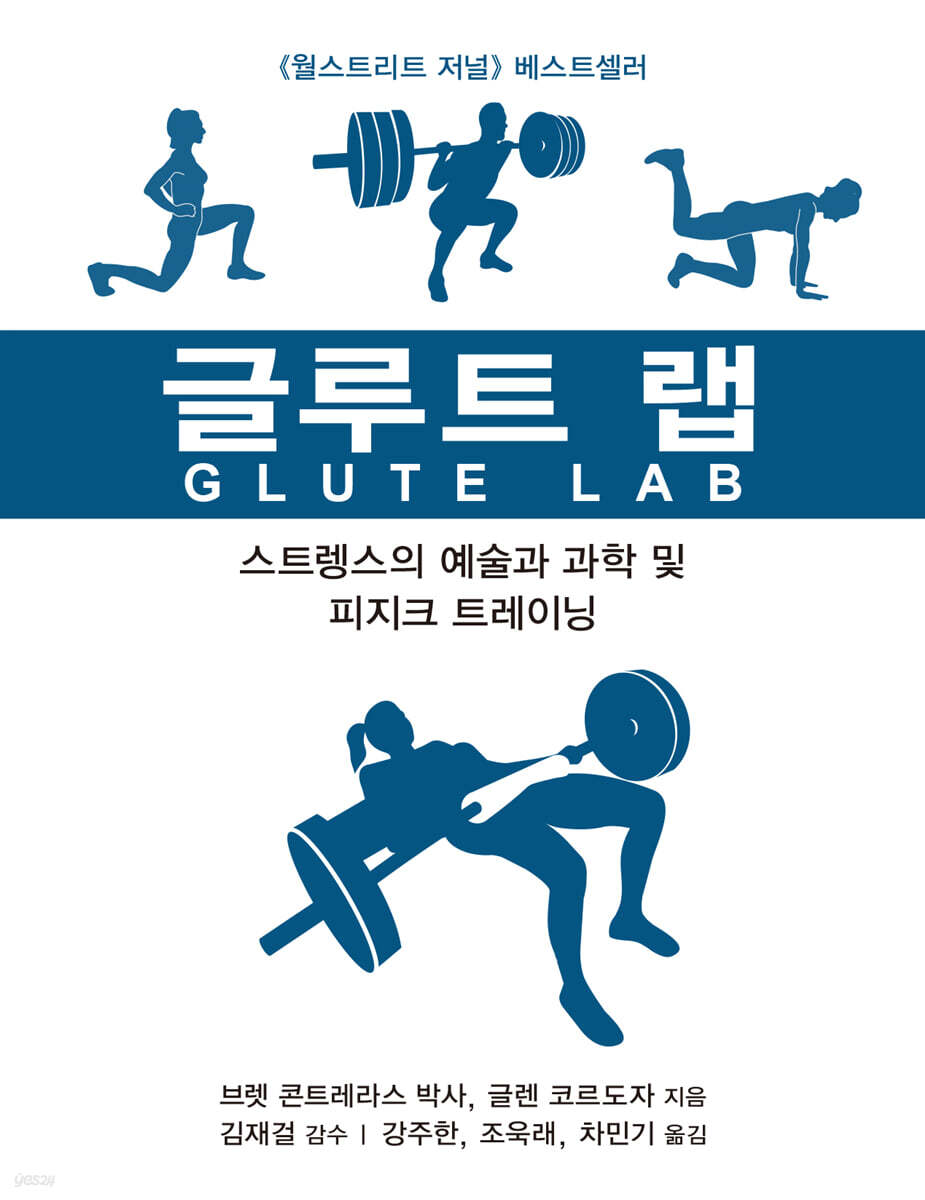 글루트 랩