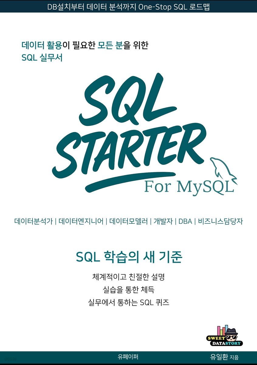 SQL STARTER For MySQL