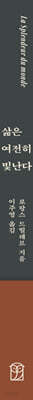 삶은 여전히 빛난다
