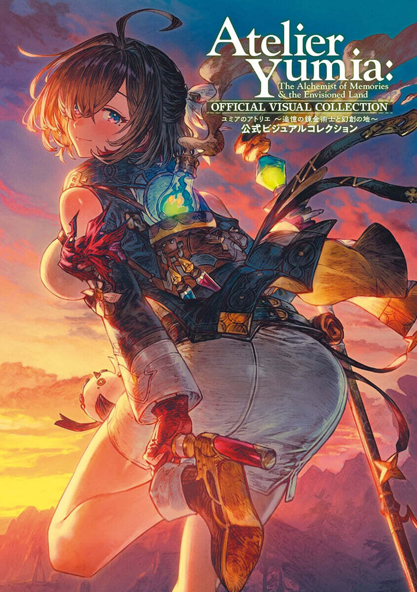未開封 新品 Switch ユミアのアトリエ 追憶の錬金術士と幻創の地 Amazon.co.jp: ユミアのアトリエ ~追憶の錬金術士と幻創の地