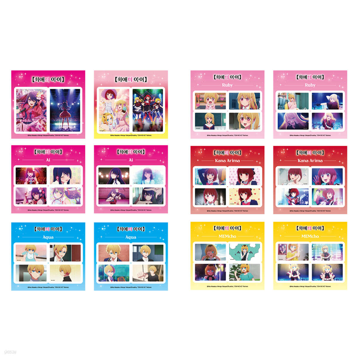 최애의 아이 스티커 세트 | 편집부 | 대원앤북(대원씨아이) - 예스24