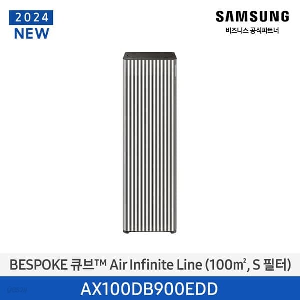 [Samsung] 삼성 BESPOKE 큐브에어 인피니트 공기청정기30에센셜베이지 AX100DB900EDD