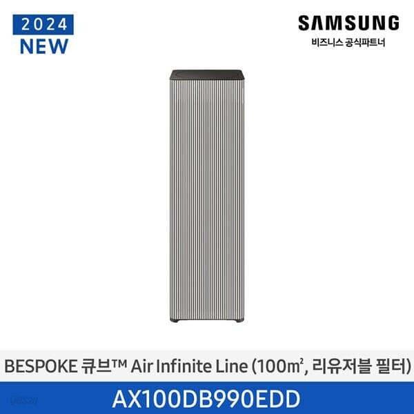 [Samsung] 삼성 BESPOKE 큐브에어 인피니트 공기청정기30에센셜베이지 AX100DB990EDD