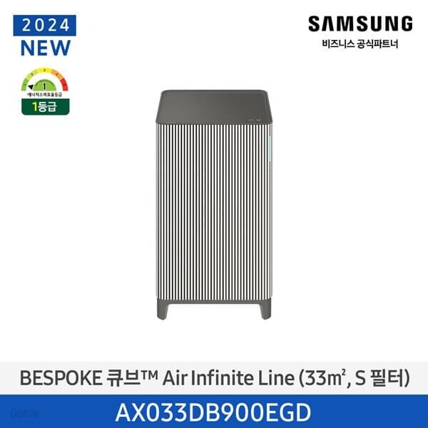 [Samsung] 삼성 BESPOKE 큐브에어 인피니트 공기청정기10에센셜베이지 AX033DB900EGD