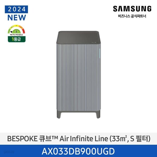 [Samsung] 삼성 BESPOKE 큐브에어 인피니트 공기청정기10에센셜블루그레이 AX033DB900UGD