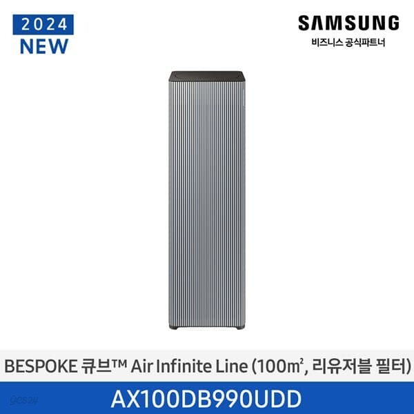 [Samsung] 삼성 BESPOKE 큐브에어 인피니트 공기청정기30에센셜블루그레이 AX100DB990UDD