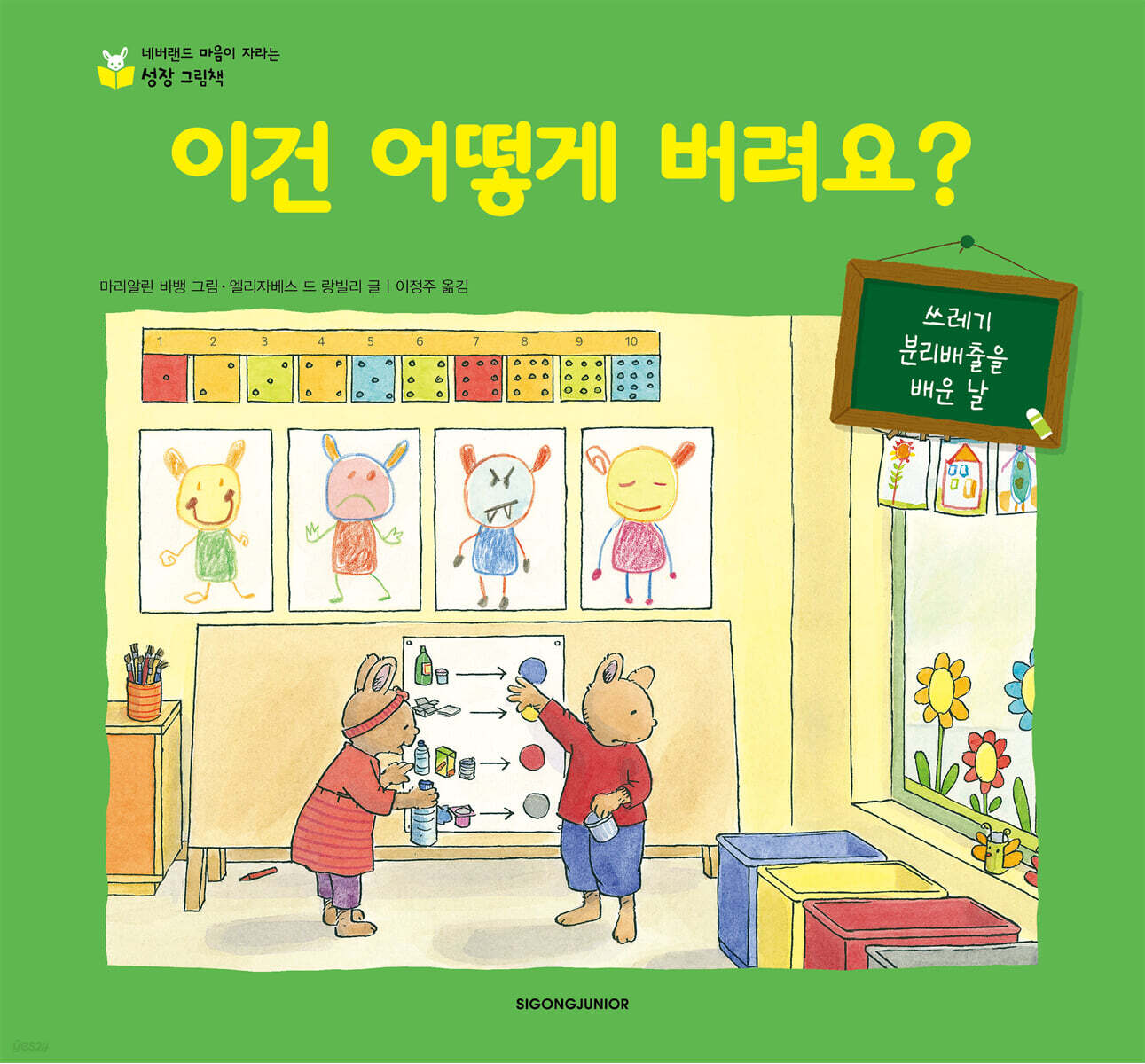 이건 어떻게 버려요?