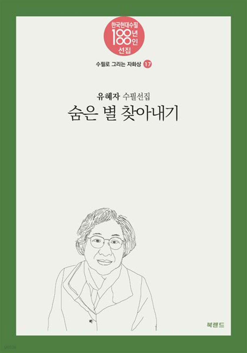 숨은 별 찾아내기