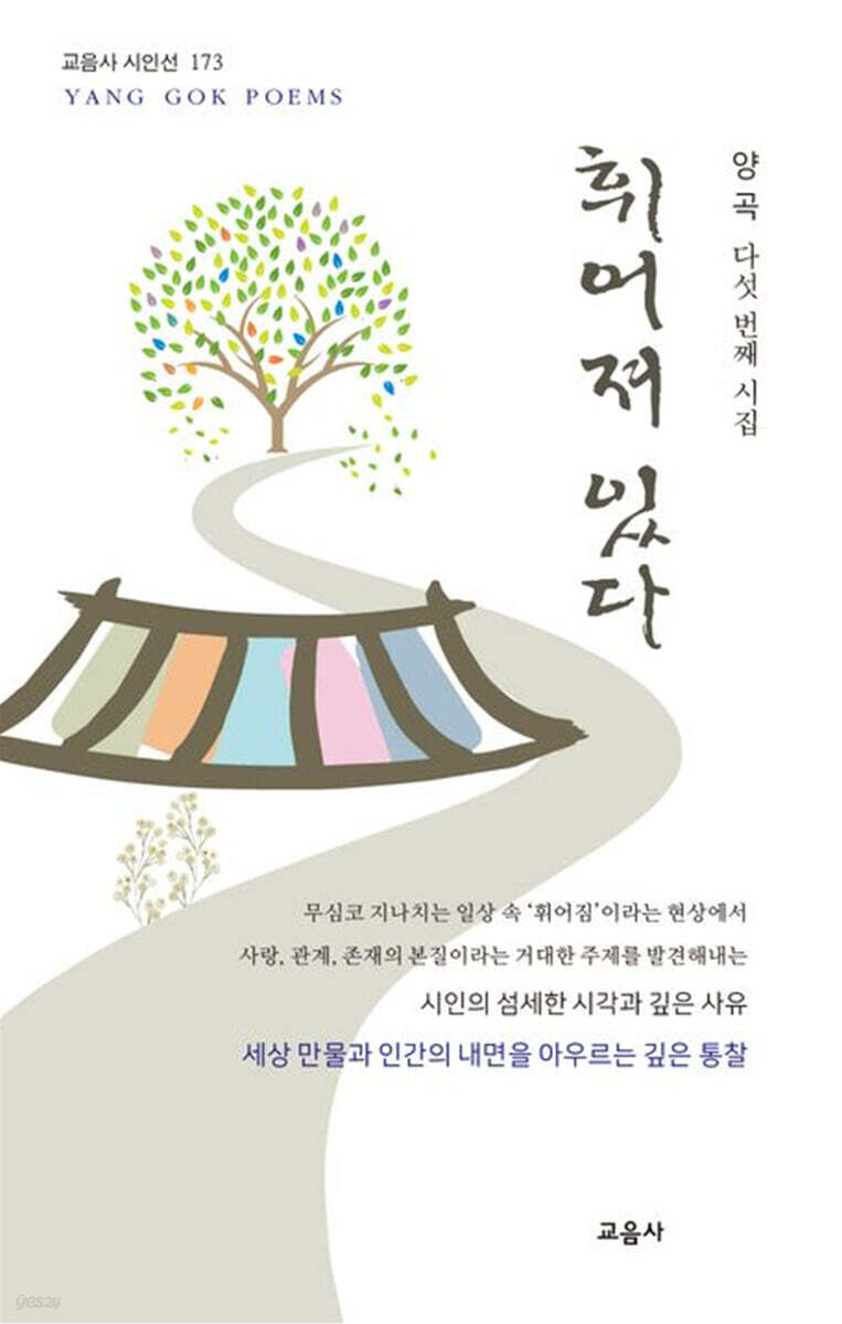휘어져 있다