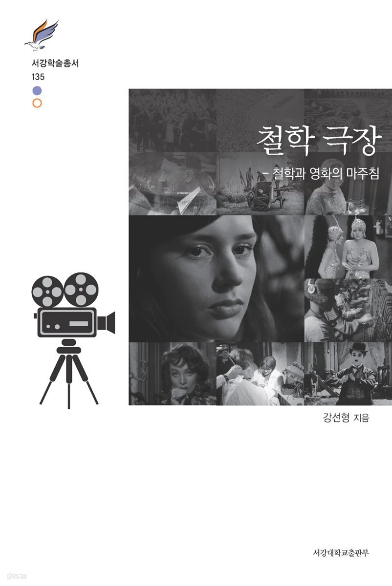 철학 극장