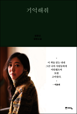 기억해줘