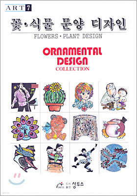 꽃·식물 문양 디자인
