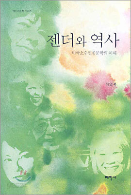 젠더와 역사