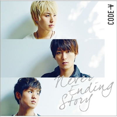 ڵ (Code V) - Never Ending Story (CD)