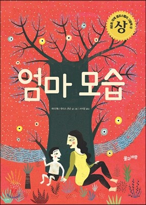 엄마 모습