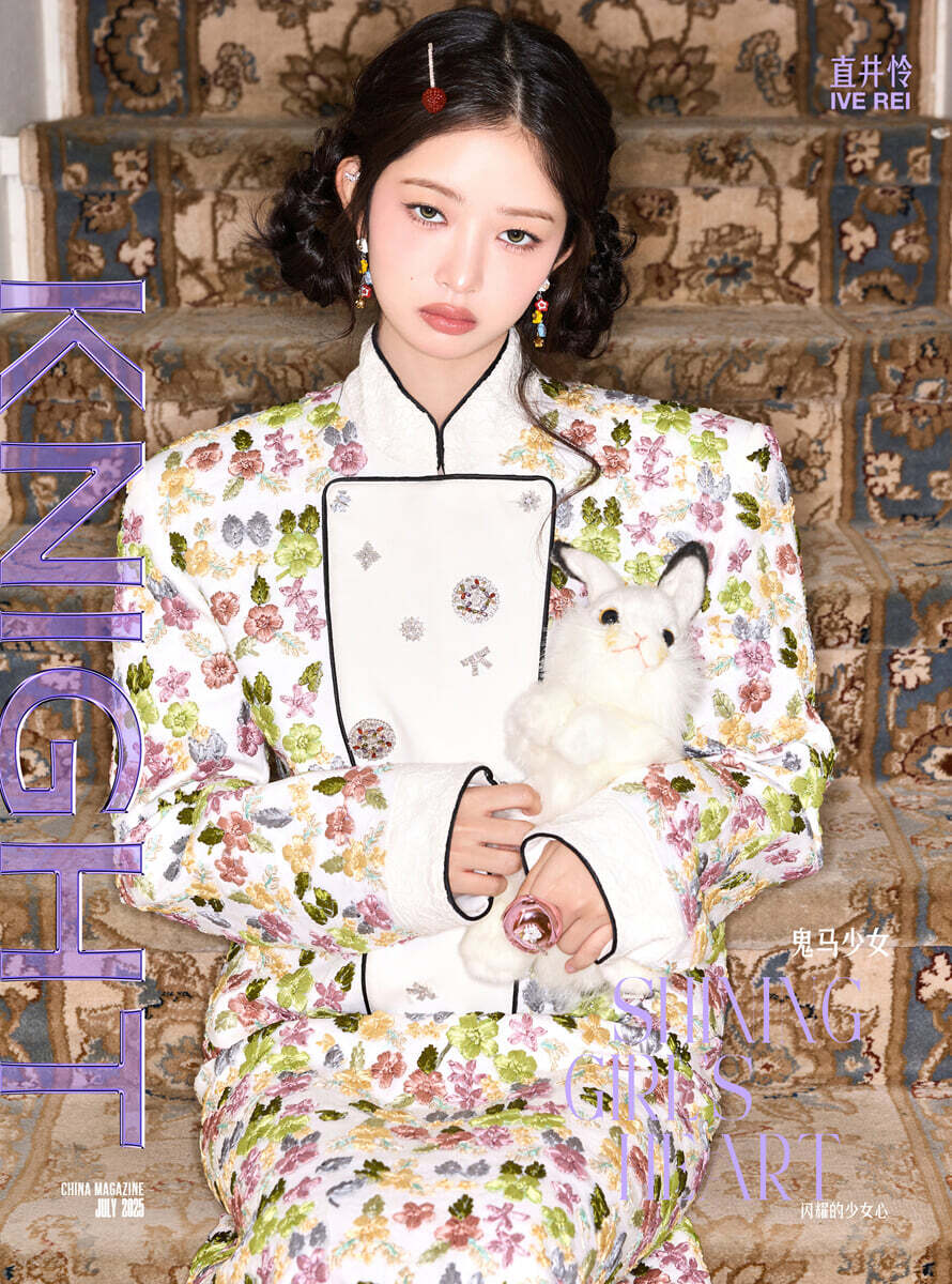 [B형] KNIGHT 중국 2025년 7월호 : IVE REI 아이브 레이 커버 (B형 잡지+B형 폴라로이드 카드 2장+셀카 카드 5종 중 랜덤 2장)