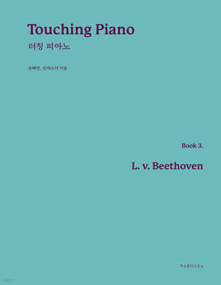 Touching Piano Book 3. Beethoven