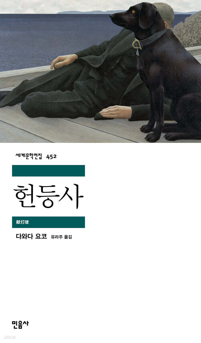 헌등사