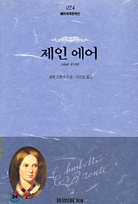 제인에어