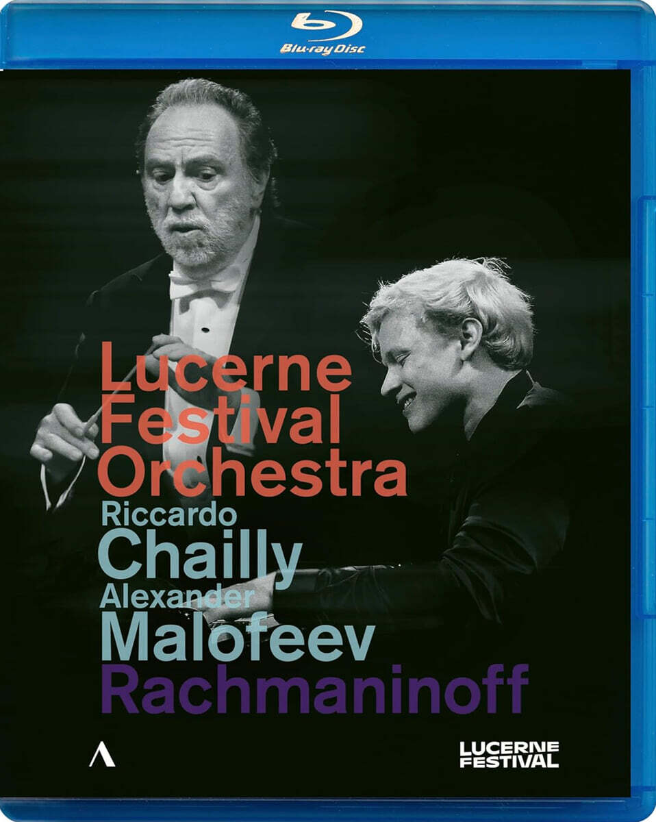 Riccardo Chailly 라흐마니노프: 피아노 협주곡 1번 (Rachmaninoff: Piano Concerto No.1)