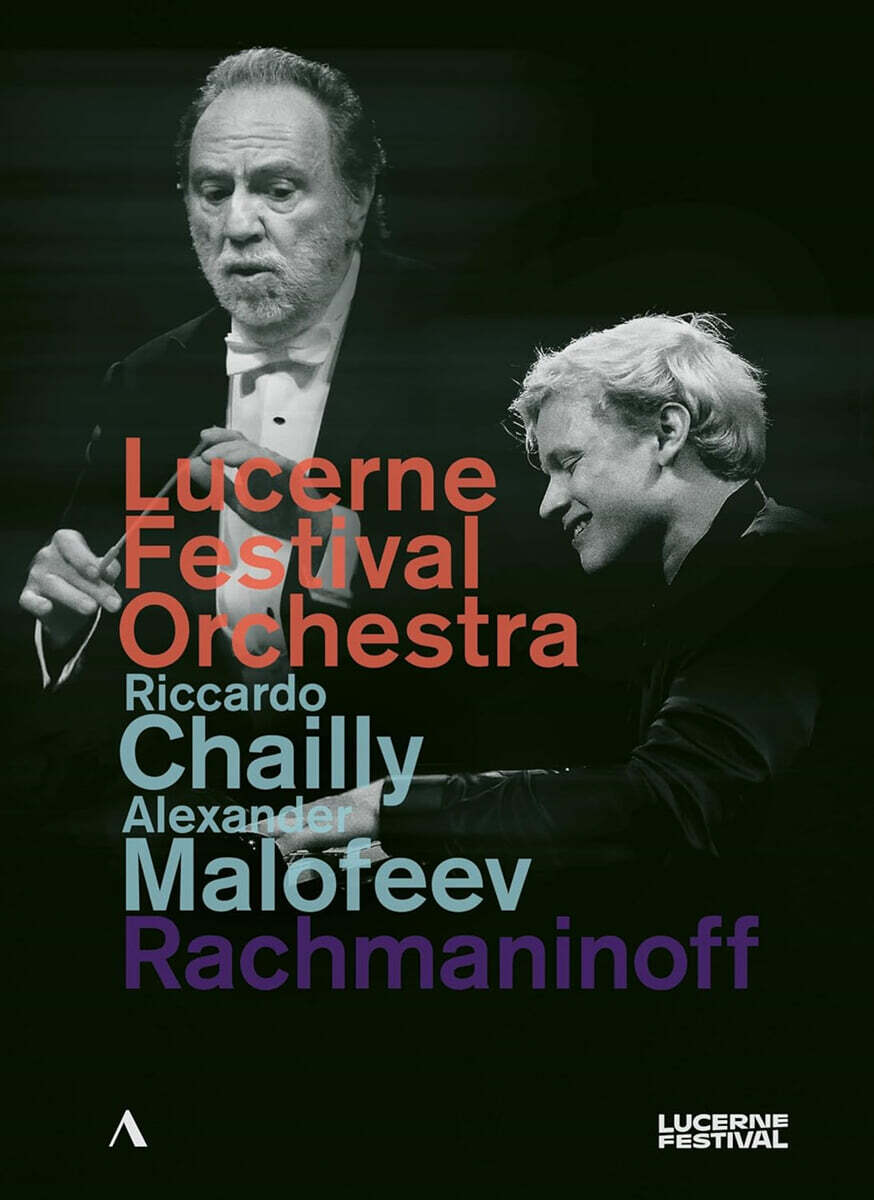 Riccardo Chailly 라흐마니노프: 피아노 협주곡 1번 (Rachmaninoff: Piano Concerto No.1)