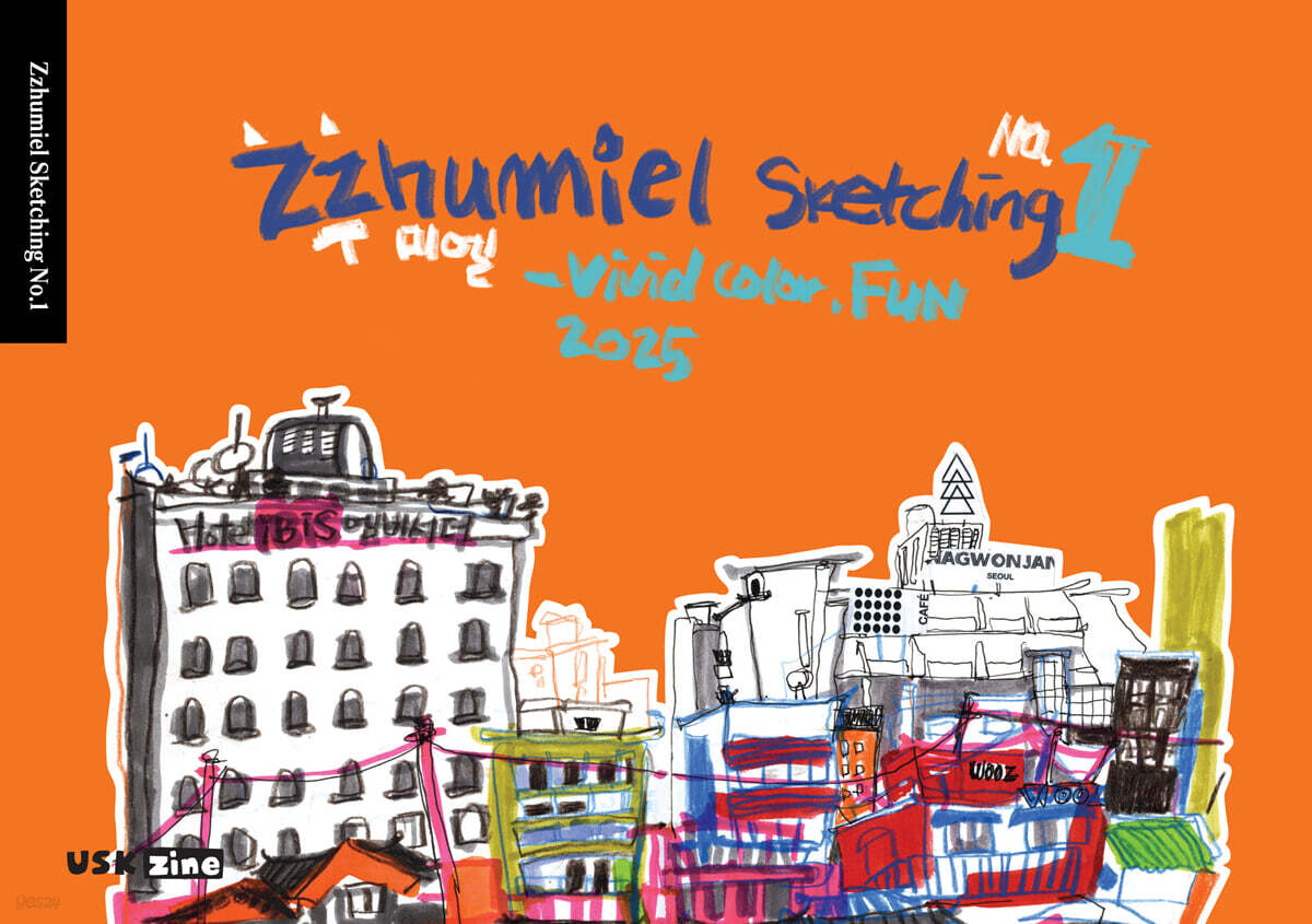 [USKzine 쭈미엘] Zzhumiel sketching no.1 어반스케치 아트북