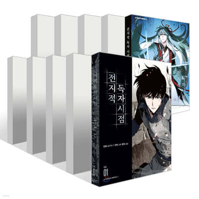 전지적 독자 시점 1~14권 세트