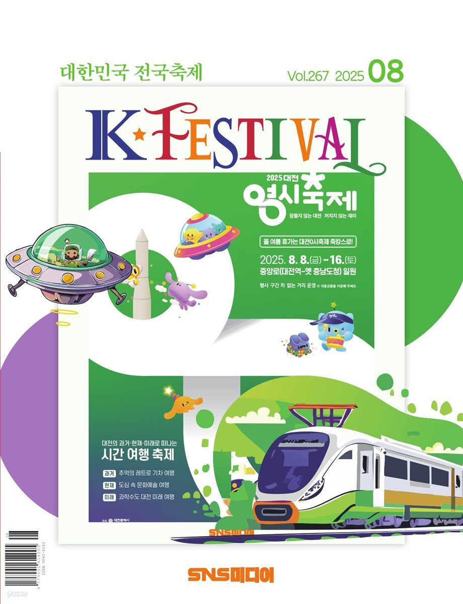 K-Festival