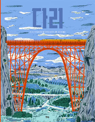 책 정보