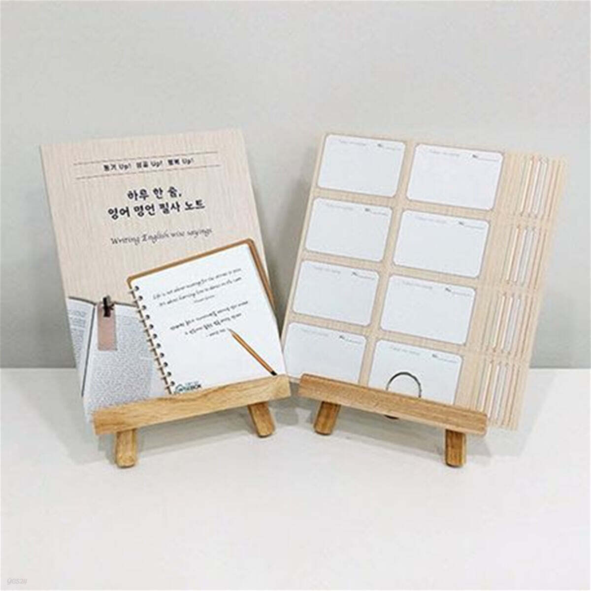 하루 한 줄, 영어 명언 필사