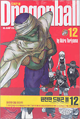 드래곤 볼 완전판 12