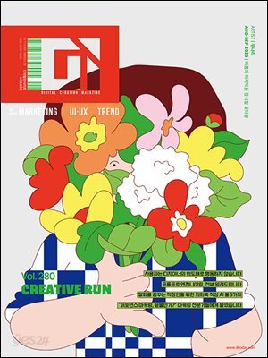디지털 인사이트(Digital Insight) (2025년 8/9월호) Vol.280