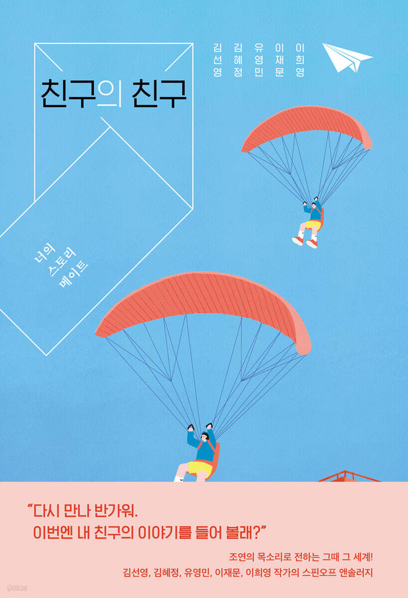 [대여] 친구의 친구