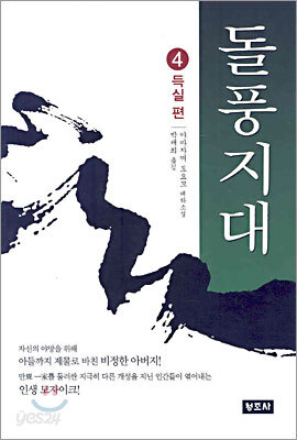 돌풍지대 4