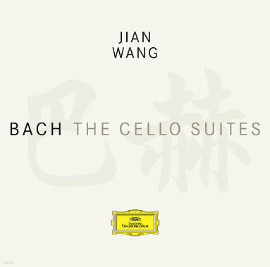 Jian Wang :  ÿ  (Bach : Cello Suites)
