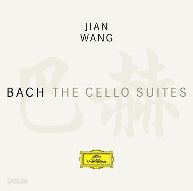 Jian Wang 바흐: 무반주 첼로 모음곡 (Bach : Cello Suites)