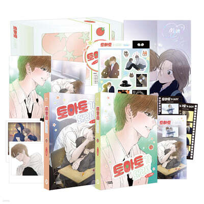 토마토가 돼라! 3~4 특별판