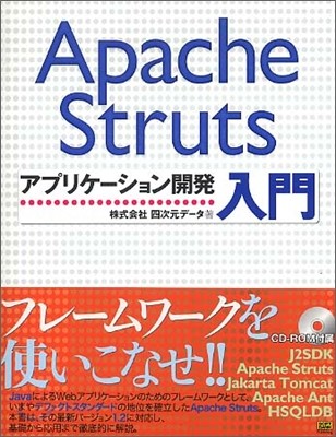 Apache Struts ׫꫱-ۡڦ