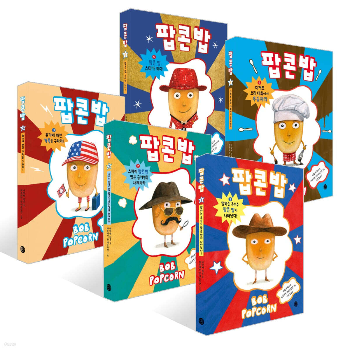 팝콘 밥 1~5권 세트