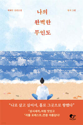 책 정보
