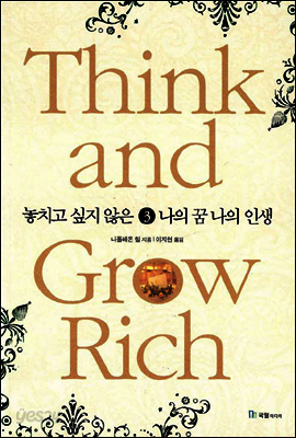 놓치고 싶지 않은 나의 꿈 나의 인생 3