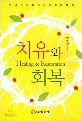세계가 만일 100명의 마을이라면