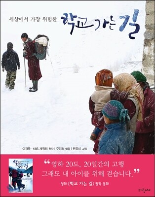학교 가는 길