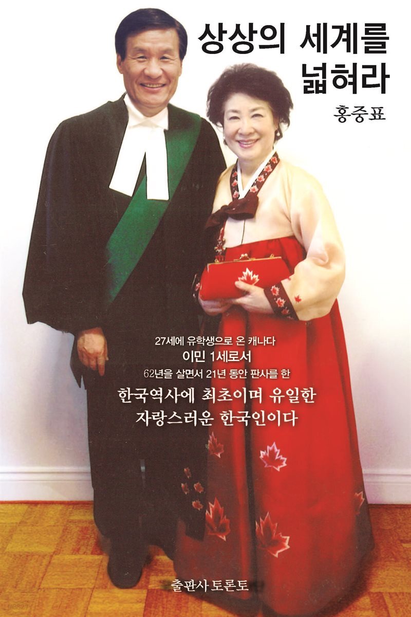 상상의 세계를 넓혀라