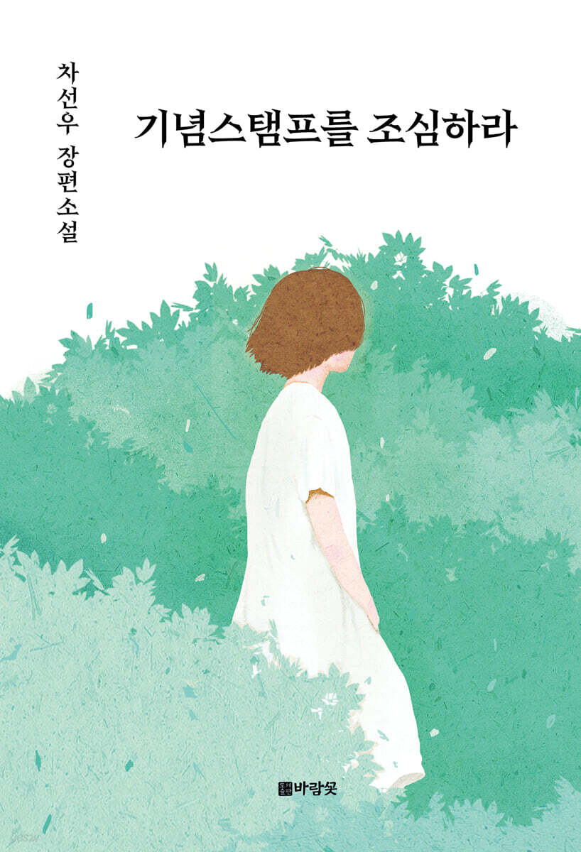 기념스탬프를 조심하라