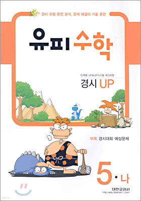 Ǽ 3  UP 5-