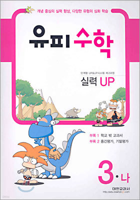 Ǽ 2 Ƿ UP 3-