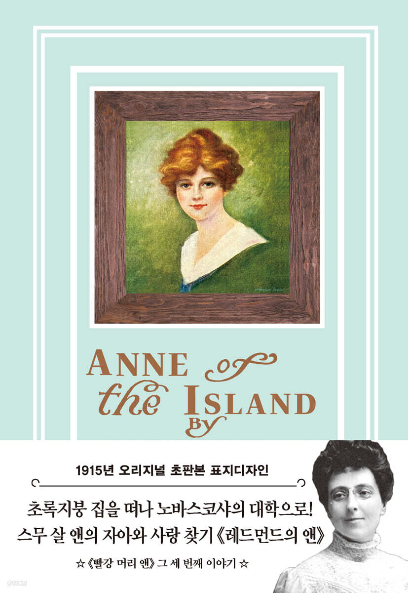 초판본 레드먼드의 앤