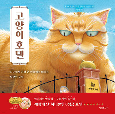 고양이 호텔