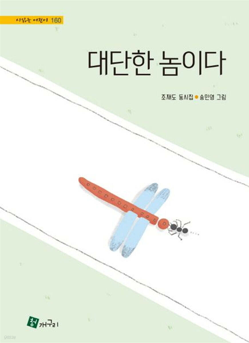 대단한 놈이다